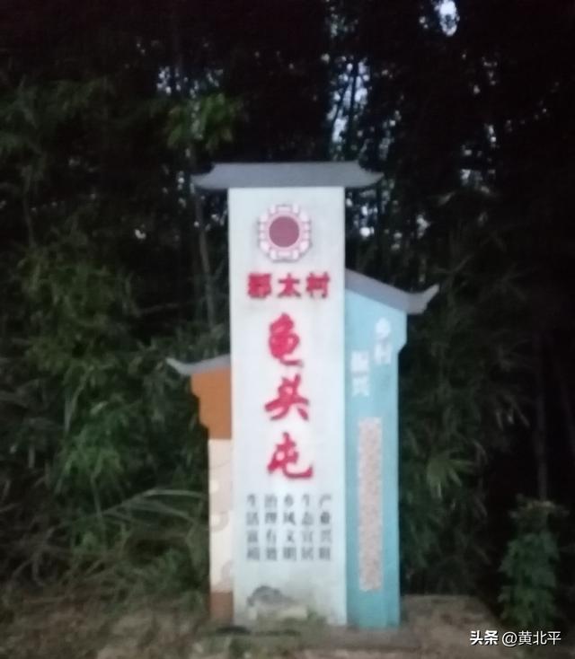 广西南宁市武鸣、兴宁、宾阳交界的上江乡，撤销变为村连赶集都没