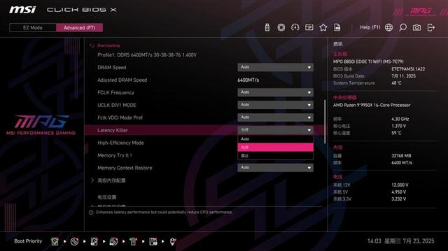 微星MPG B850I EDGE TI WIFI刀锋 钛主板评测：小巧强悍 200W功率释放