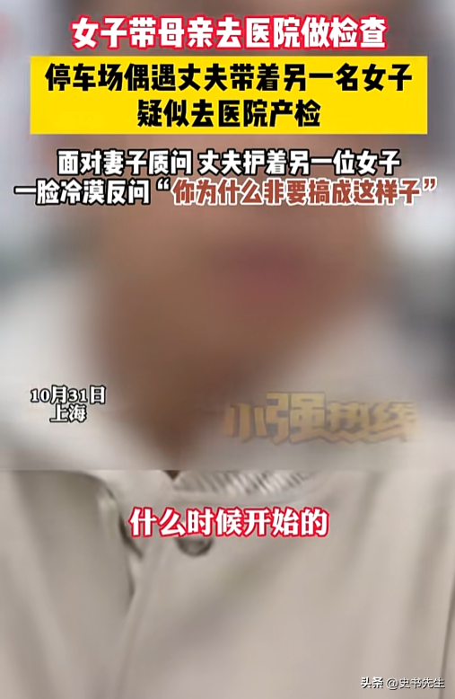 丈夫带小三产检后续！男方是律师大有来头，小三航空公司遭到围攻