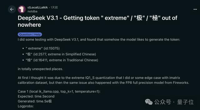 DeepSeek“极你太美”bug，官方回应了