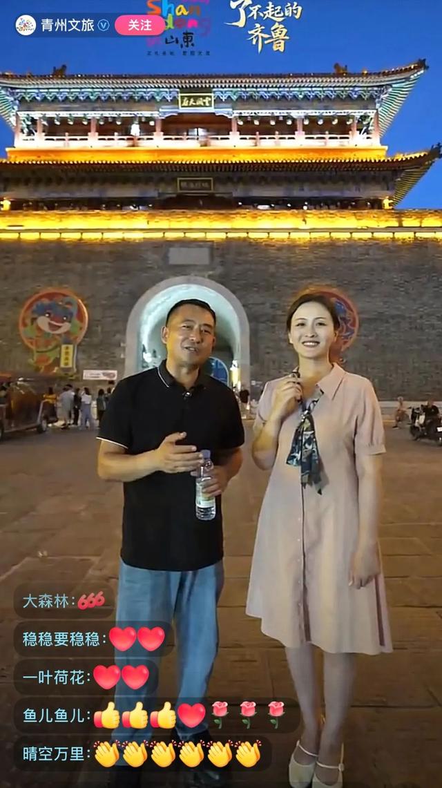 “了不起的齐鲁”文化探索直播走进青州古城圆满结束