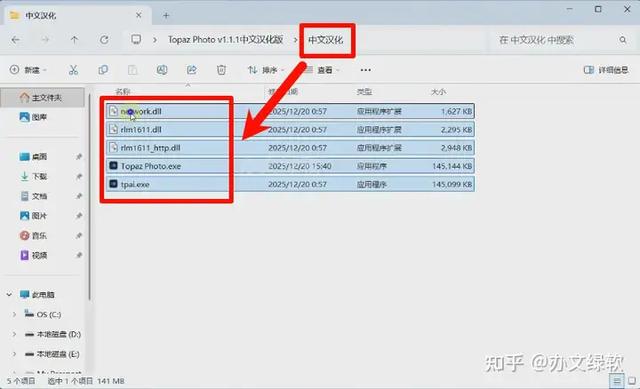 Topaz Photo AI v1.1.1 中文汉化版 – 智能照片增强与修复工具安装教程