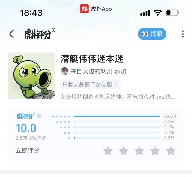 植物大战僵尸杂交版更新，带来这几个改动！