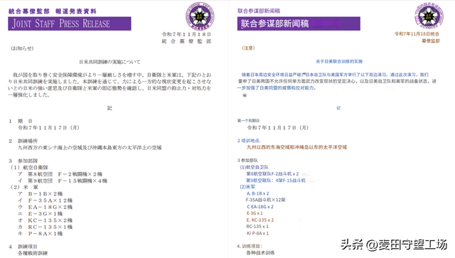 美日战机琉球集结，不许中国改变现状？不到24小时，福建舰亮剑了