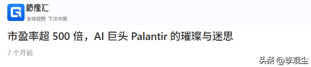 比英伟达更狂！靠锁定本拉登起家，这家关乎美国国运的公司啥来头