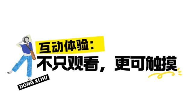 “漫”游东西湖，就现在！