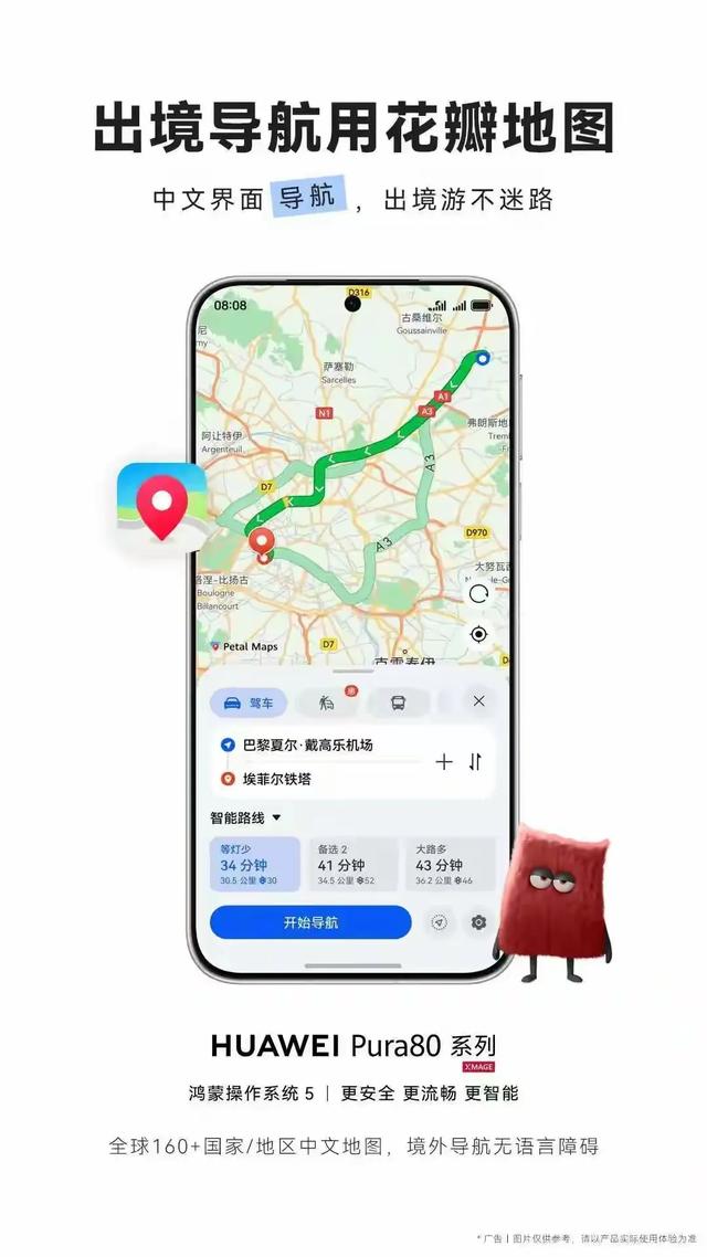 鸿蒙5彻底颠覆旅行体验!一机搞定攻略/交通/翻译,后悔知道晚了