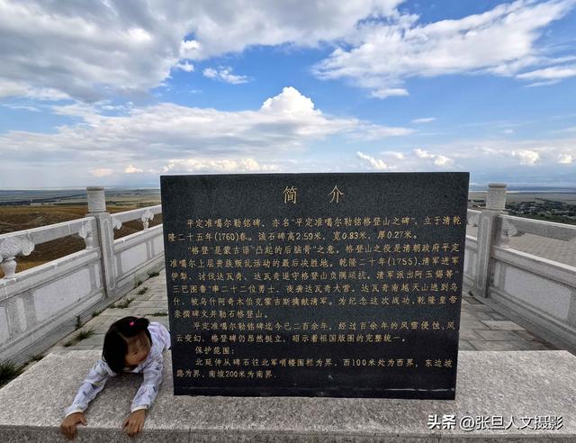 跟着张旦行摄中国-新疆行 走进边境线 了解历史上一场英雄的战斗