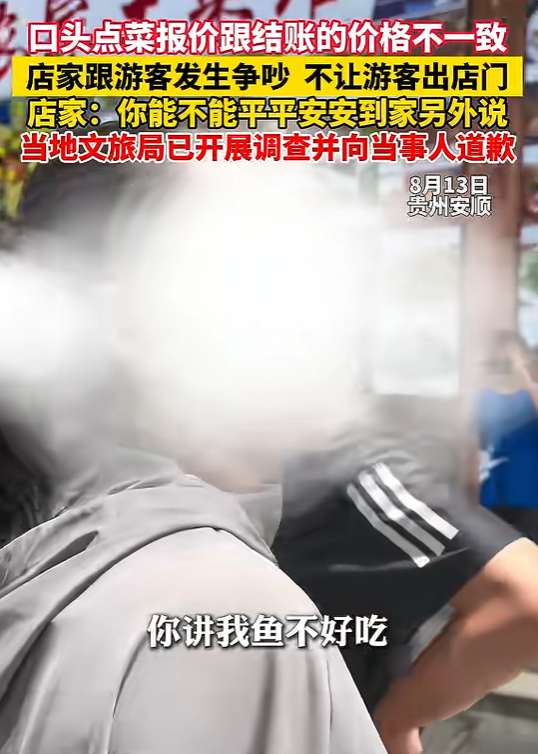 贵州又现阴阳菜单，揭穿后遭老板堵门，放话威胁：你们走不出贵州