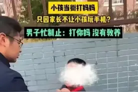 因不给玩手机，男孩当街暴打妈妈，路人实在看不下去出手教育图片
