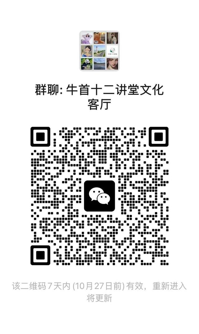 “牛首山十二讲堂” 郦波来开讲啦