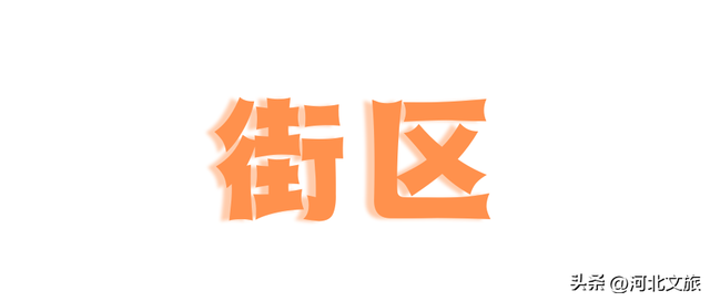 一键收藏！邯郸丛台公园“120分钟文旅圈”攻略