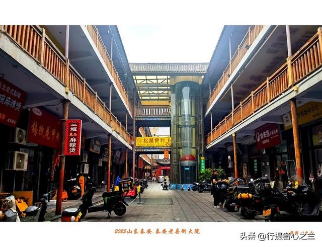 山东行游影记（302）—泰安老县衙大院（二）