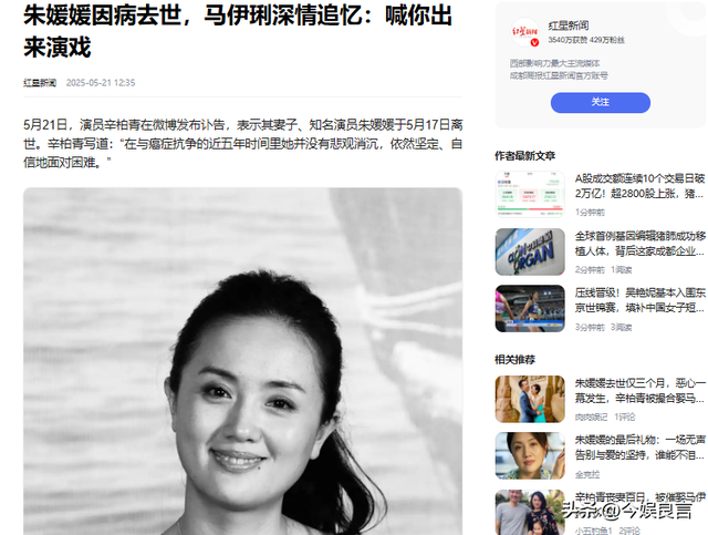 辛柏青丧妻刚满100天，恶心的事就发生了，被撮合娶马伊琍引争议
