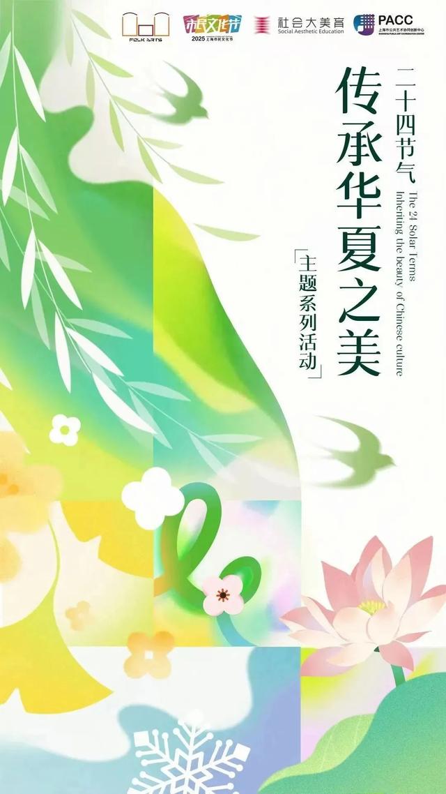 【乐游】“乐游上海·邮轮体验周”启幕，精彩活动在这里→