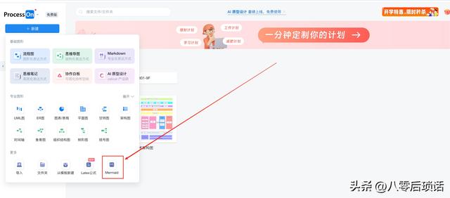 干货：Claude Code + Mermaid 一键生成架构图、时序图、流程图