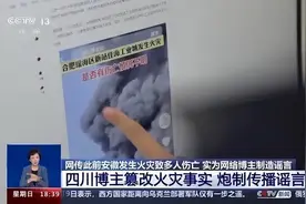 因散布谣言，博主“会飞的鱼”被合肥警方传唤调查！图片