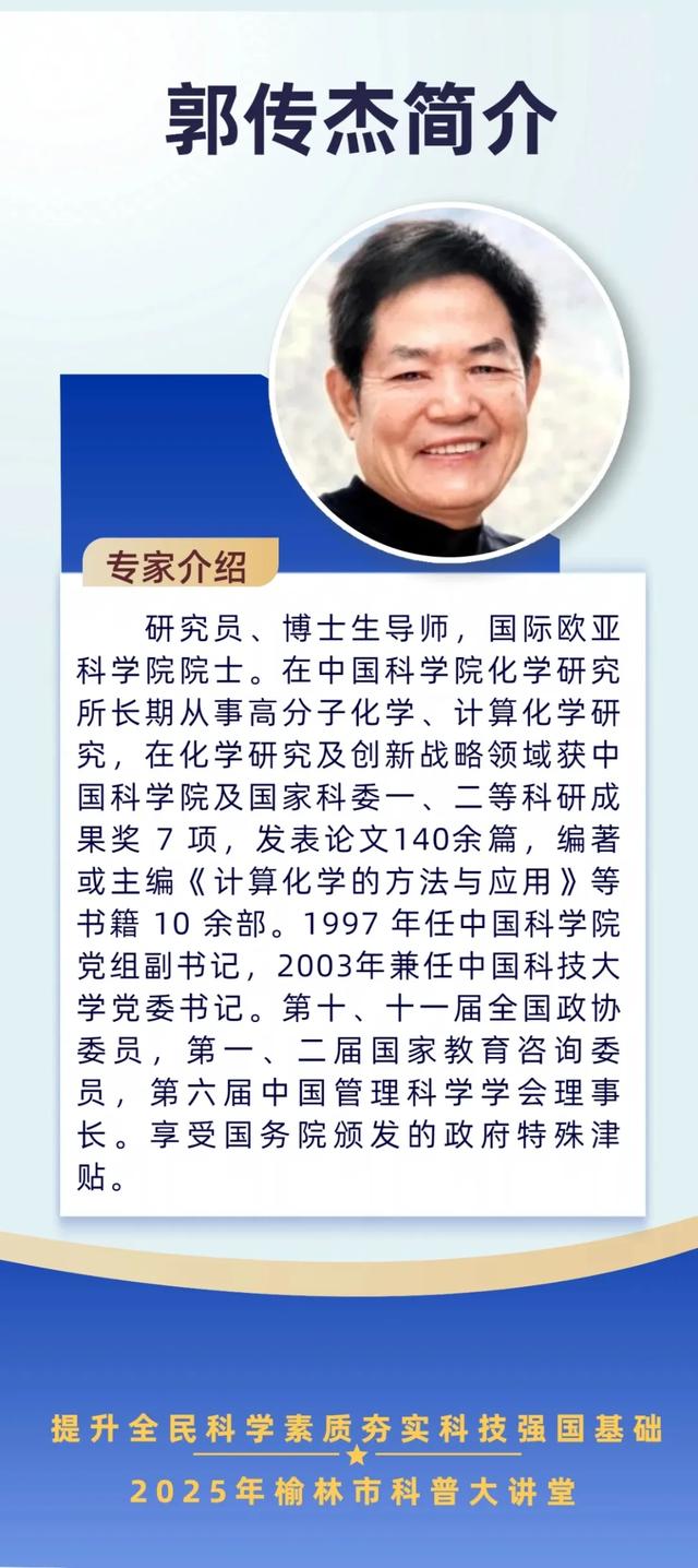 家门口遇科学大咖！