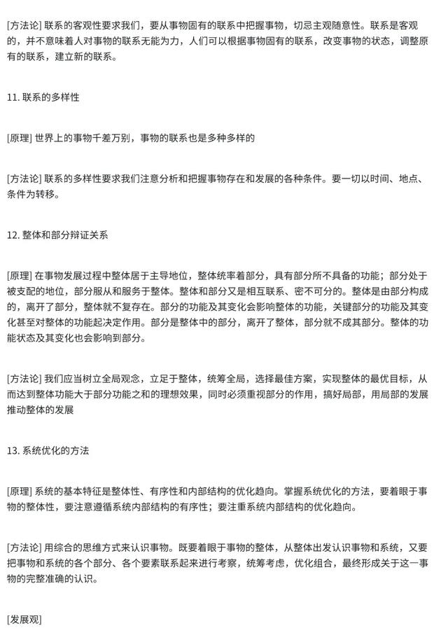 吃透这套模板,高考政治轻松冲85+