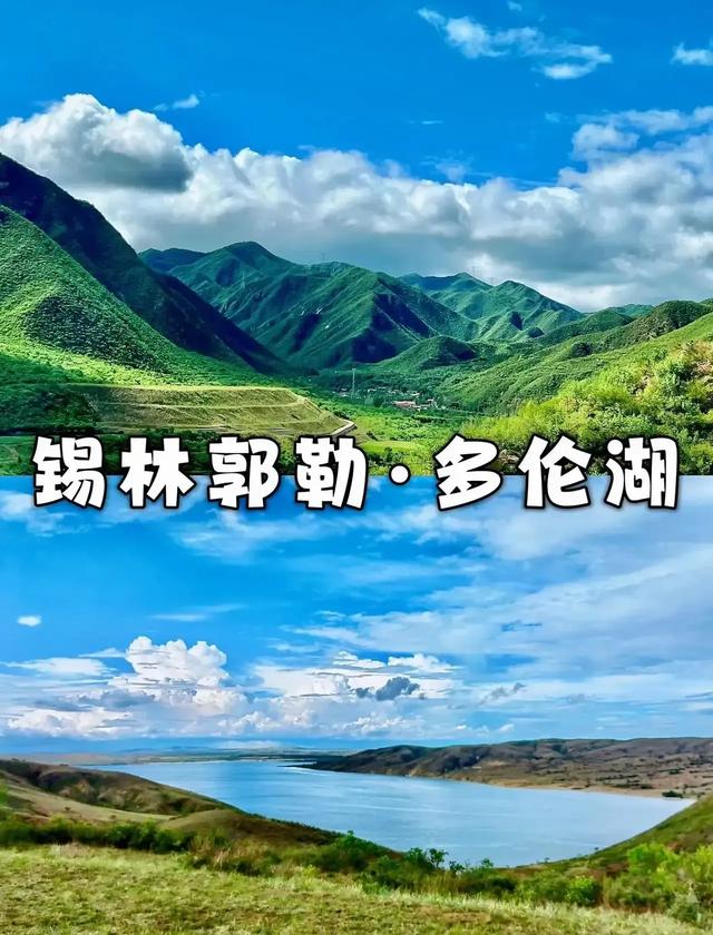 张家口、宣化人怎样去克什克腾包括乌兰布统旅游(可以收藏备用)