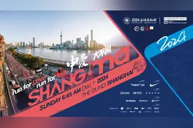 “上马”成为世界马拉松大满贯候选赛事！今年比赛将于12月1日进行，10月14日中午12点前可报名图片