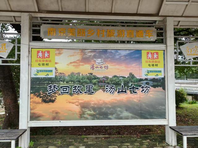 江宁汤山七坊，随便走走又何妨