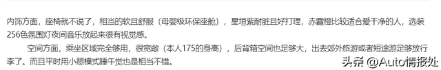 适合的家用SUV，零跑C10凭什么连续销量破万？看看车主怎么说