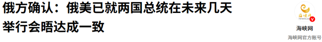 美俄会晤避开中国，特朗普打定主意不再访华，普京的妥协很有意思