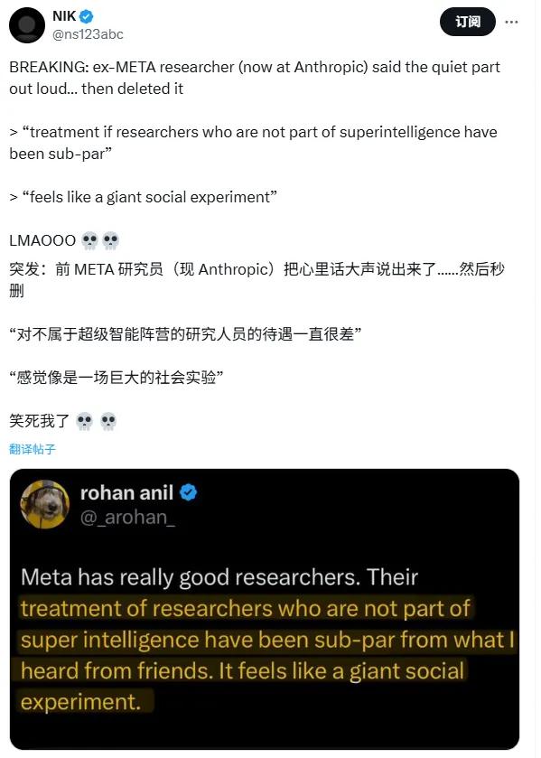 一天之内，Meta痛失两员大将，小扎钞能力失效？