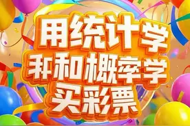 今晚双色球25069期：重号+三区断层，两注黄金组合锁定千万头奖！图片