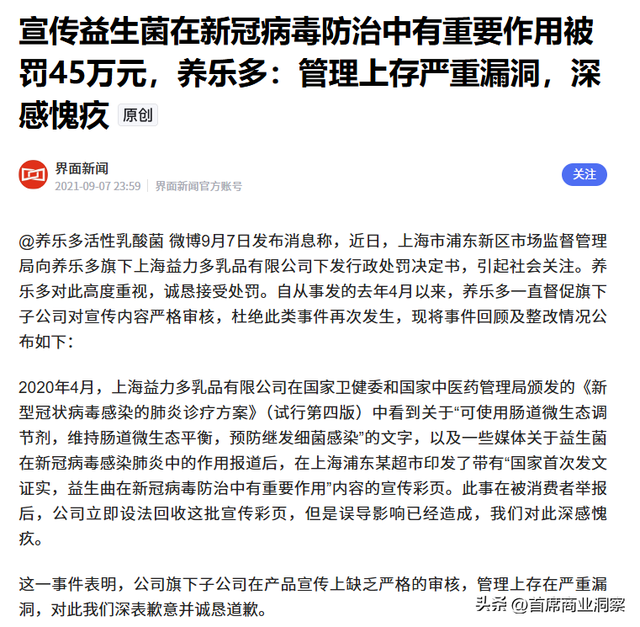 销量大跌、关闭工厂！一代乳饮巨头的中国大退潮，曾年销30亿瓶
