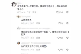 震惊！中国女游客韩国酒店惊魂夜，竟遭此噩运，网友评论炸锅！图片