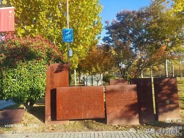 青岛即墨马山寻趣:一座地质公园的秋日私语|申艳娟