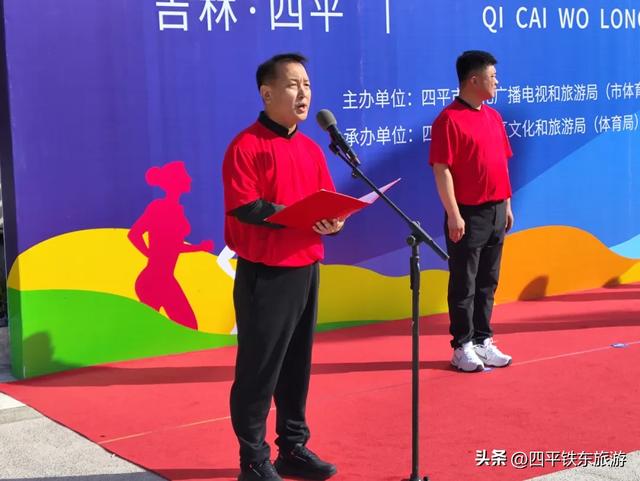 2025年四平市“七彩卧龙泉”千人徒步大会圆满结束