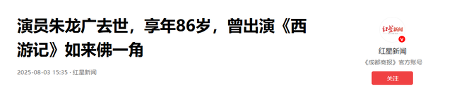 朱龙广去世两天后，他儿女们担子更重了！死因曝光，生前怪事不断