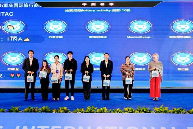 多方联动聚合力，红色昌都亮相2025重庆国际旅行商大会