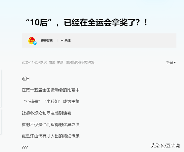 年仅15岁！独揽5金2银惊艳全运赛场，中国又一天才美少女横空出世
