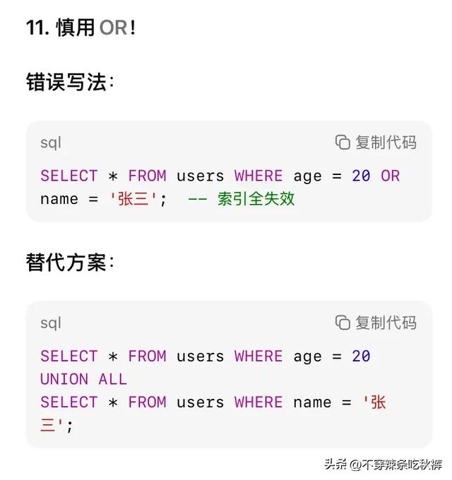 吐血整理!SQL优化的11个黄金法则,让你的数据库飞起来!
