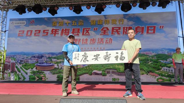梅县区户外运动协会今在水彩时夏成立，梅州及会昌300名徒友参加