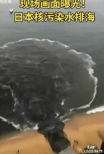 开始甩锅了！日本排核污水越闹越大，国际原子能顶不住压力图片