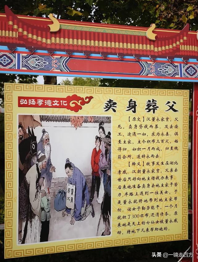 “天仙配”男主角董永是孝感第一名人，这里还有一座“董永公园”