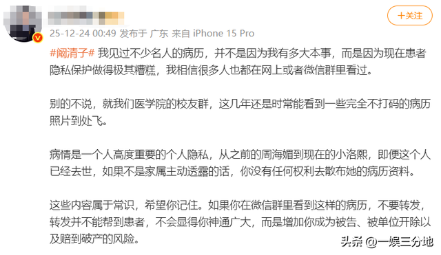 阚清子早产儿夭折后续	，夫妇俩疑早知孩子是畸形儿，知情人爆更多