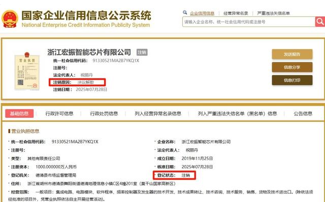 宗馥莉在香港败诉前，悄悄干了件大事：闪电注销了父亲的芯片公司