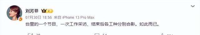 一石激起千层浪！释永信被查第4天，央视主持刘芳菲也受到牵连