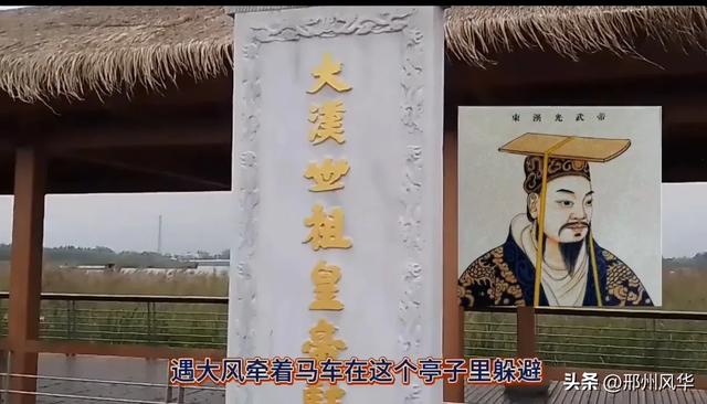 邢台大风亭,又名麦饭亭,两代帝王驻跸、古南宫第一景