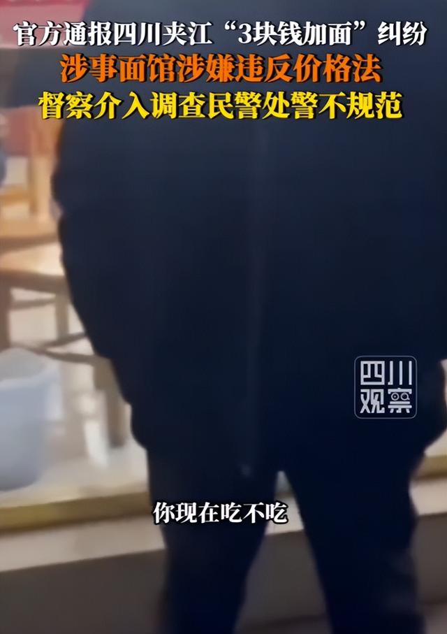 乐山3元续面大结局！面馆老板被定罪，罚钱还得拆牌，大学生被骂