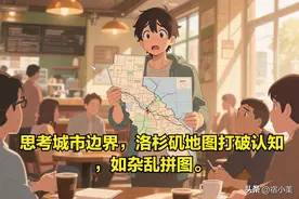 洛杉矶行政区划揭秘：城市边界为何像“碎饼干”？图片