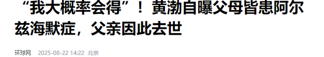 钱再多有什么用？影帝黄渤如今的现状，给娱乐圈所有男星提了个醒