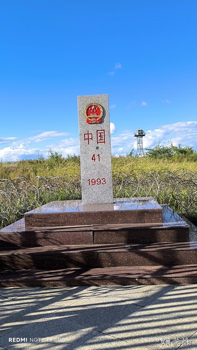 满洲里真美——寻北之旅（四）