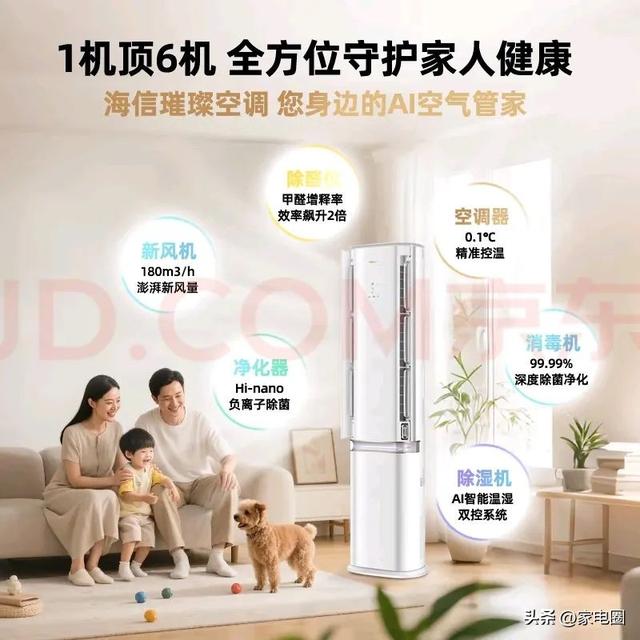 不止全渠道销冠！海信新风空调璀璨C3Pro打造家电家居融合标杆